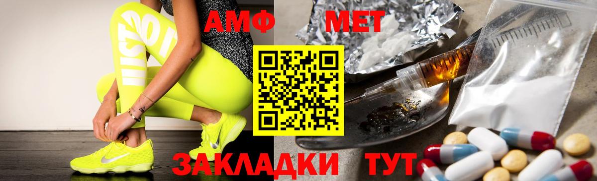 Богородск  АМФЕТАМИН  Вход с VPN  Амфетамин VHQ  АМФ 