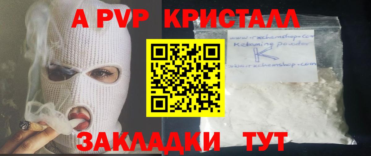 А ПВП Соль Богородск