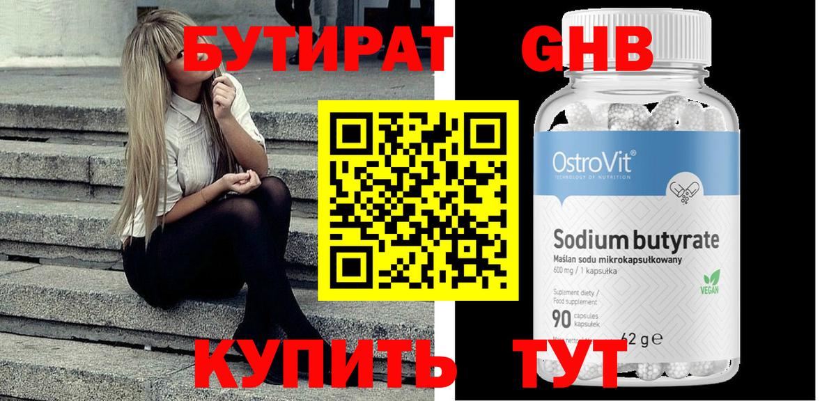 МЕФ кристаллы  Cocaine  Меф   MDMA  Богородск  А ПВП СОЛЬ   ГАШИШ 