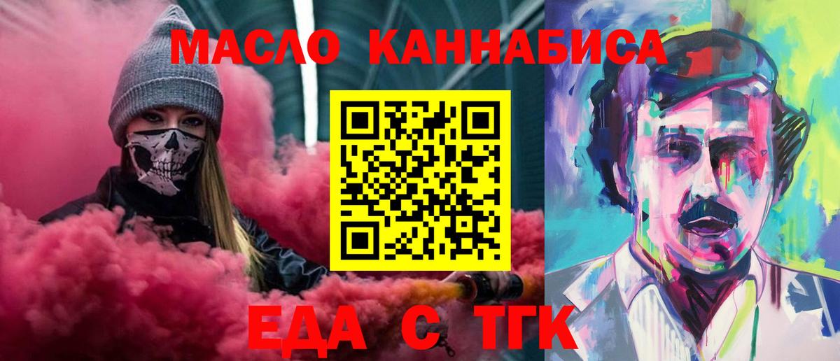Canna-Cookies конопля  Богородск 