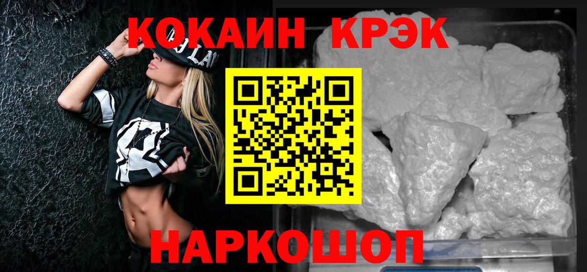 COCAIN  где можно купить   КОКАИН 97%  COCAIN Эквадор  Богородск 