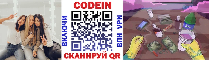 Codein Purple Drank Богородск