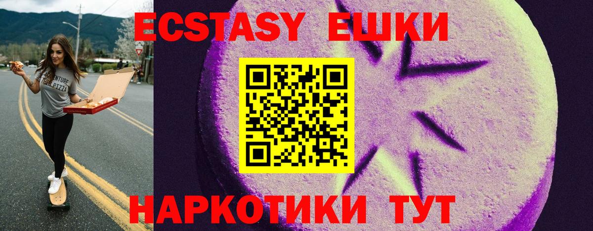 Экстази TESLA  ЭКСТАЗИ  ЭКСТАЗИ mix  Богородск 