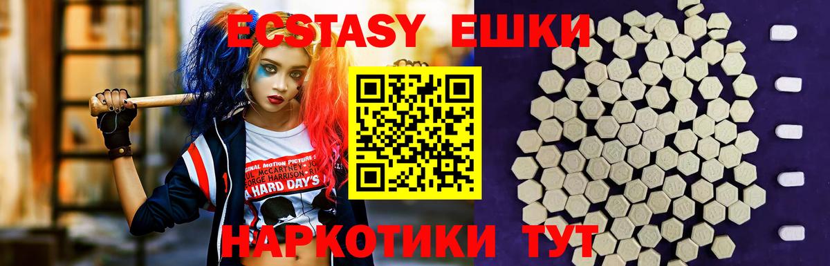 Ecstasy Punisher Богородск