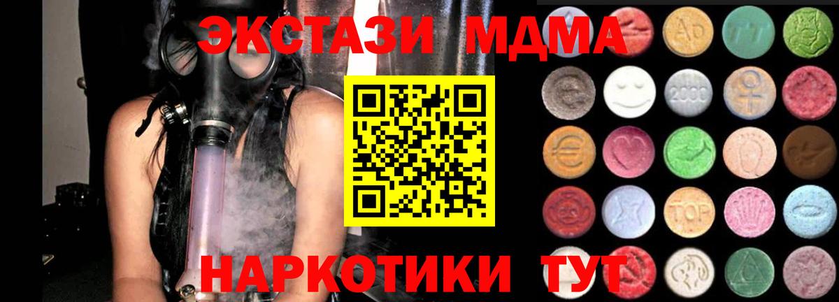 ЭКСТАЗИ  Вход с VPN  hydra ссылки  Ecstasy VHQ  Богородск 