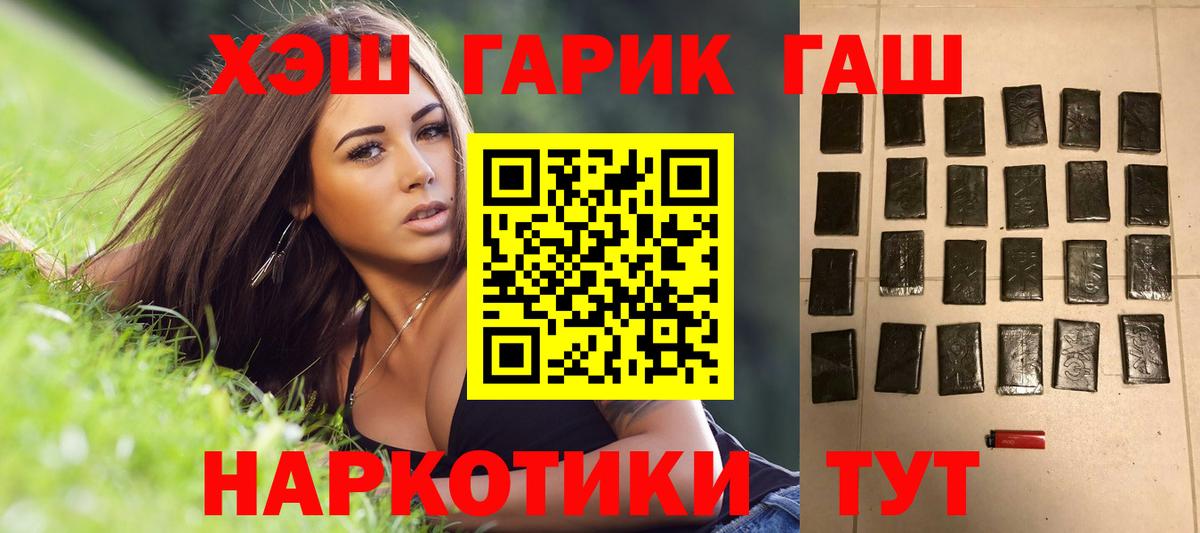 Гашиш  Гашиш хэш  Богородск  Гашиш гашик 
