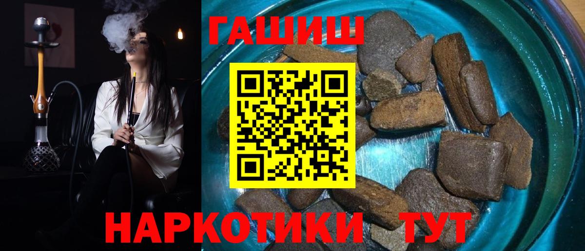 Гашиш ice o lator Богородск