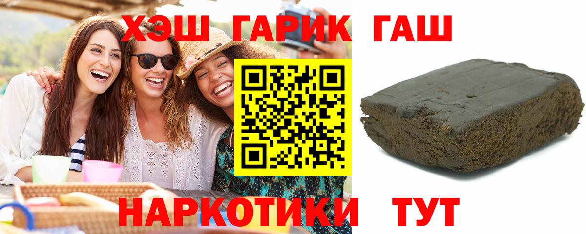 Гашиш VHQ  Вход с VPN  Богородск 