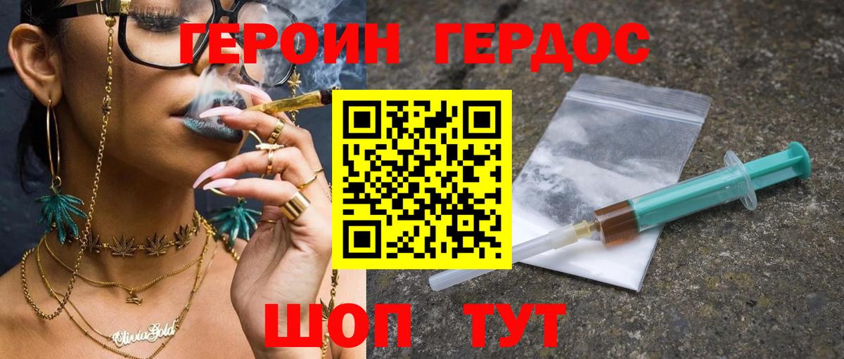 ГЕРОИН белый  ГЕРОИН  Богородск 