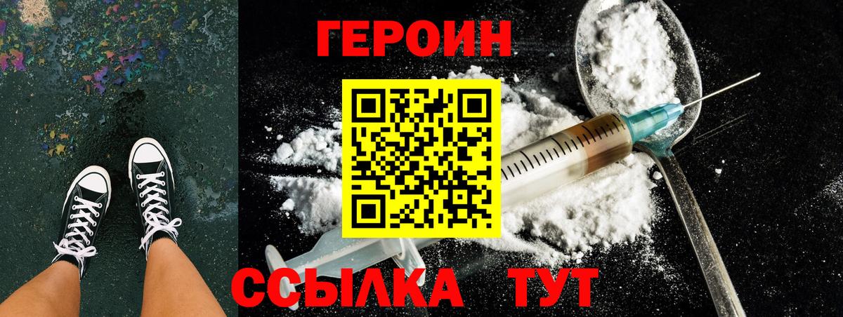 Богородск  ГЕРОИН герыч  Вход с VPN 