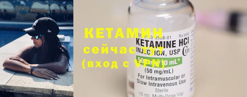 Кетамин ketamine  Богородск 