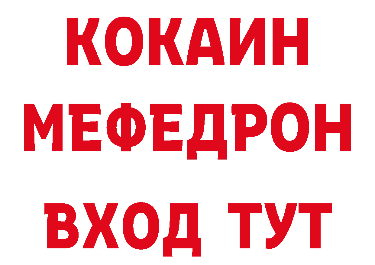 БУТИРАТ оксибутират онион маркетплейс МЕГА Богородск