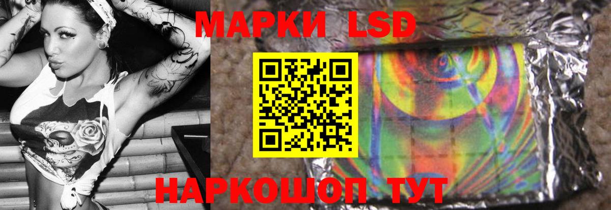 LSD-25 экстази кислота  ЛСД экстази кислота  Богородск 