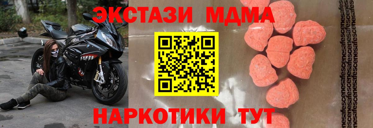 MDMA crystal Богородск