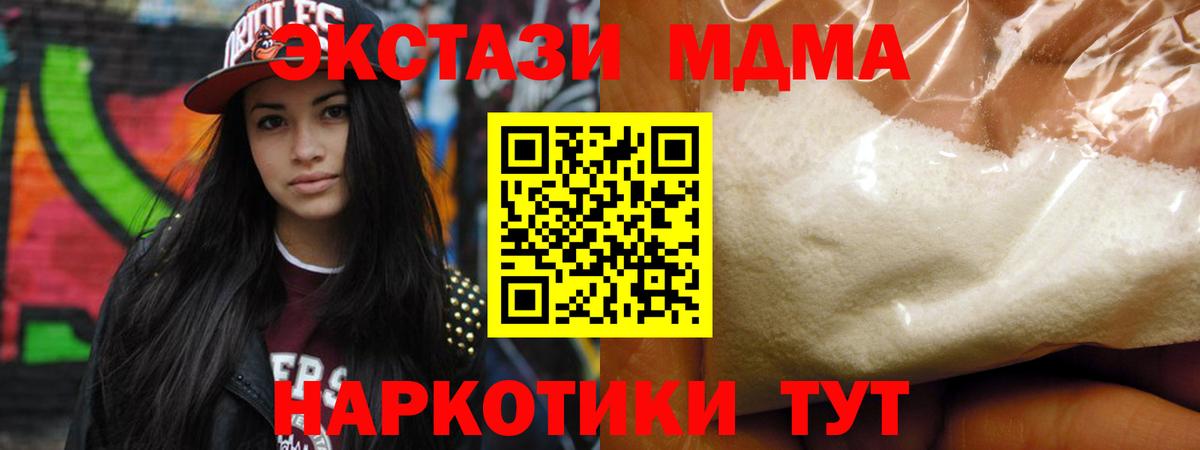 МДМА VHQ  МДМА  Богородск  МДМА crystal 