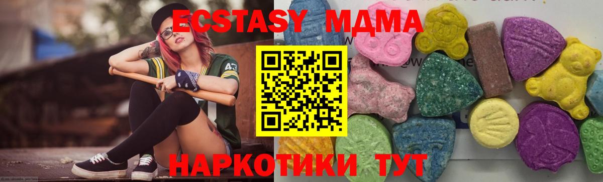 MDMA Molly  Вход с VPN  Богородск  MDMA crystal 