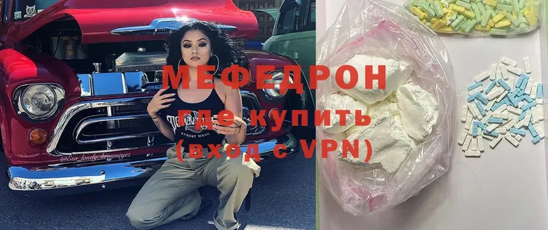 Мефедрон мяу мяу  Богородск 