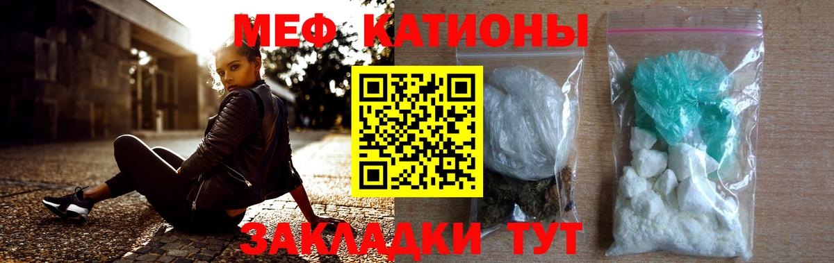 Меф  Богородск