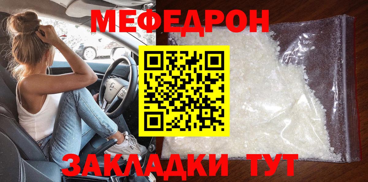 МЕФ мяу мяу  Меф  Вход с VPN  Богородск  Мефедрон VHQ 
