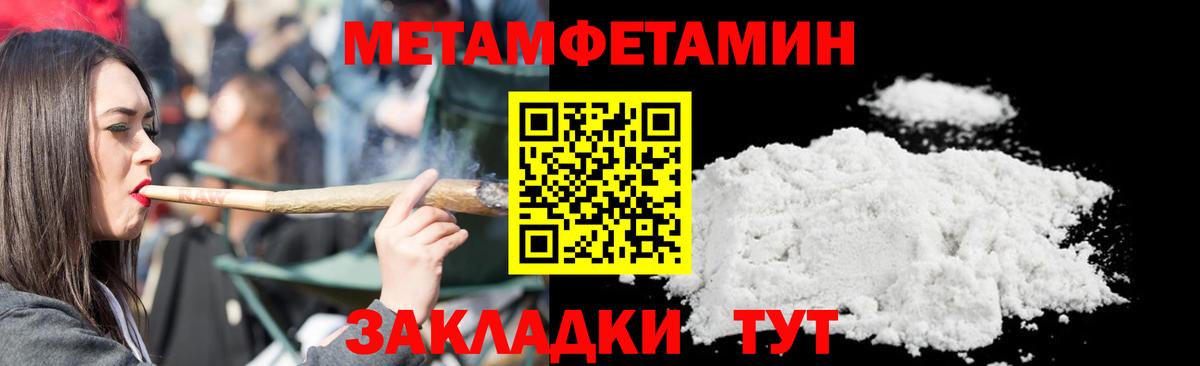 Богородск  Метамфетамин кристалл  Метамфетамин кристалл  Вход с VPN 