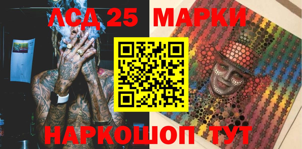 Наркотические марки 1500мкг  Марки 25I-NBOMe  Богородск 