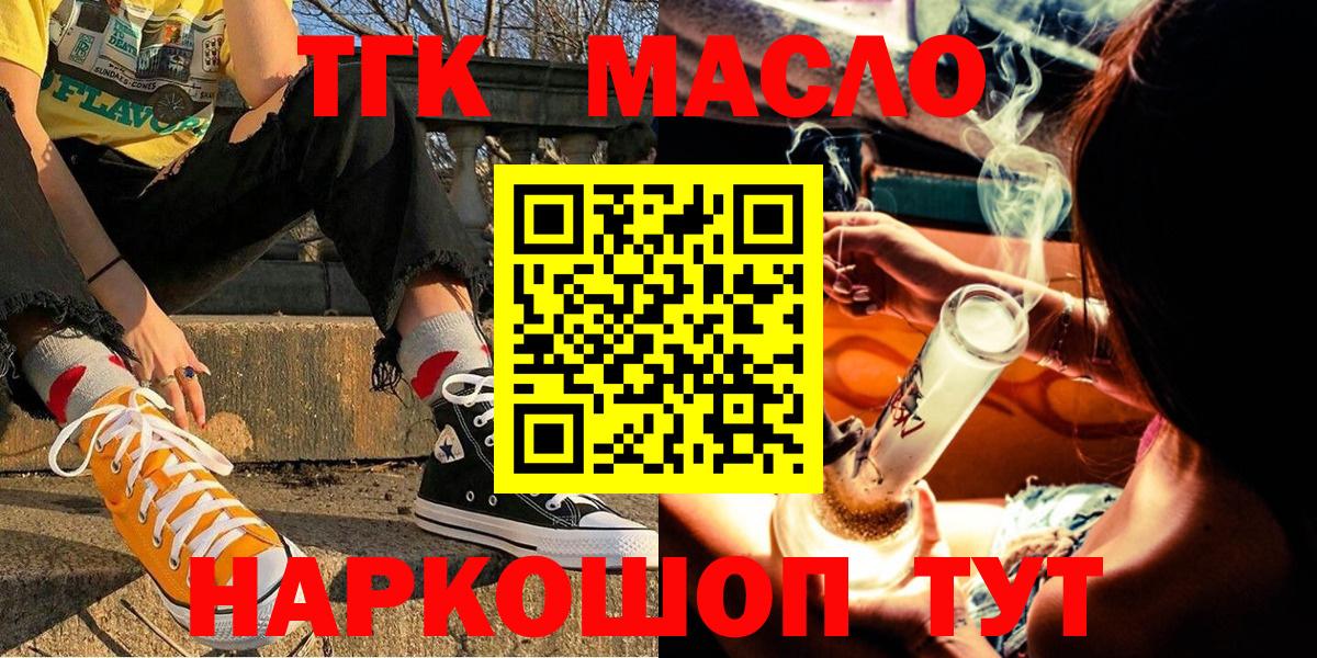 Дистиллят ТГК жижа Богородск