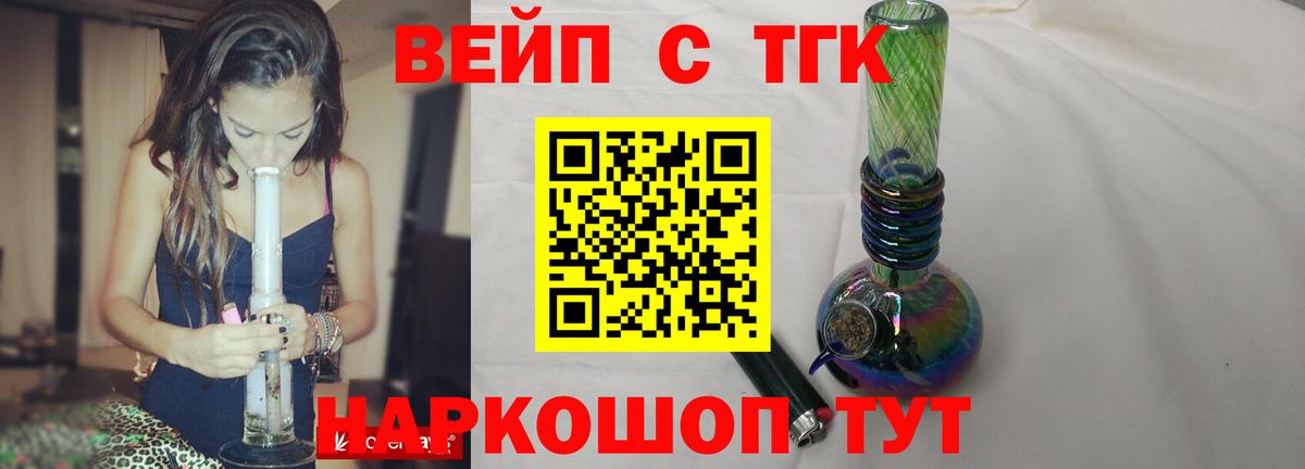 ТГК гашишное масло  Вход с VPN  Богородск 
