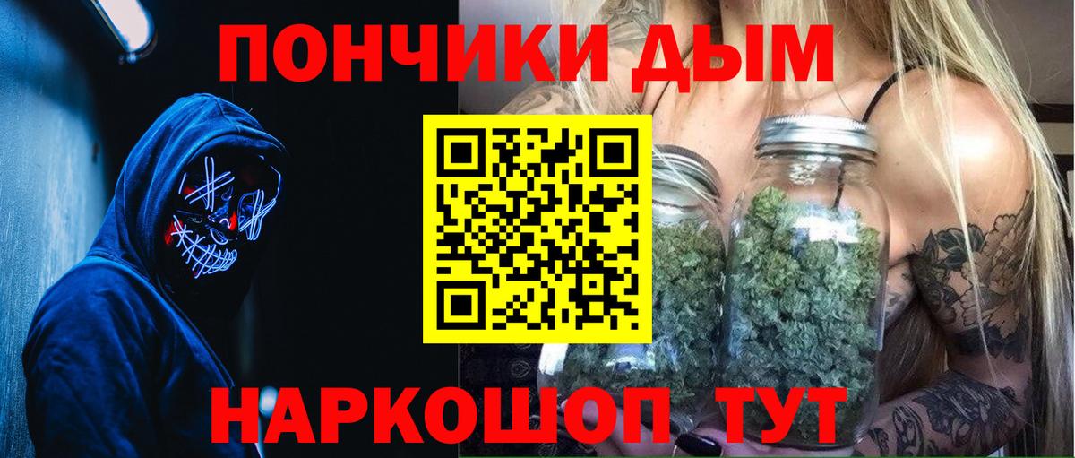 Марихуана планчик Богородск